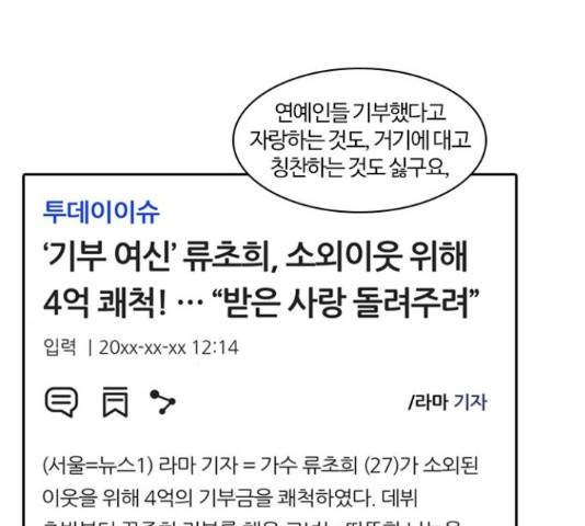 내일 233화 22