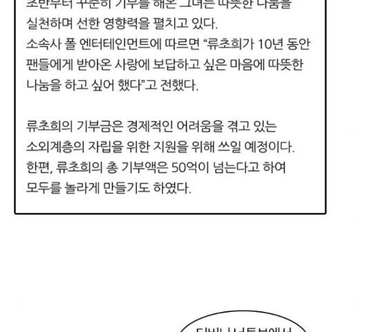 내일 233화 23