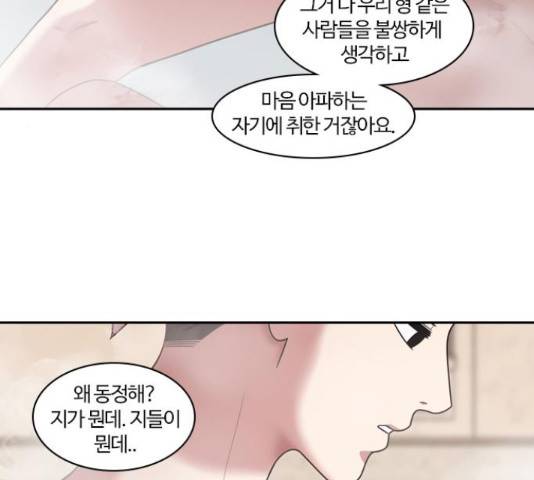 내일 233화 26