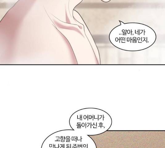 내일 233화 27