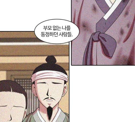 내일 233화 29