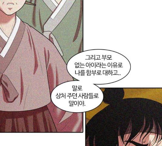 내일 233화 30