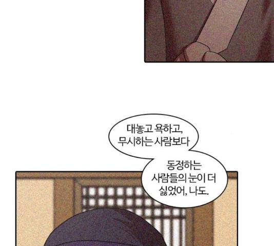 내일 233화 32