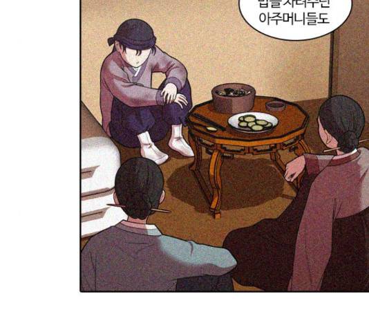 내일 233화 34