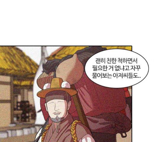 내일 233화 35