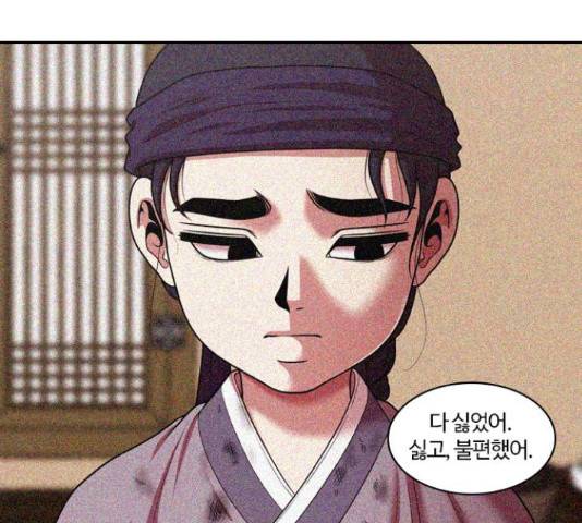 내일 233화 37