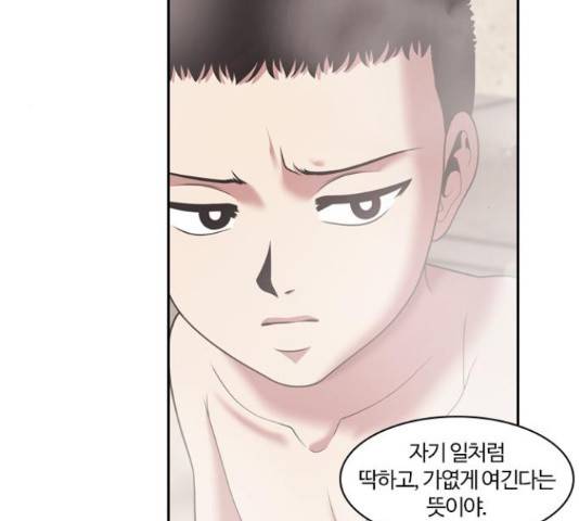 내일 233화 42