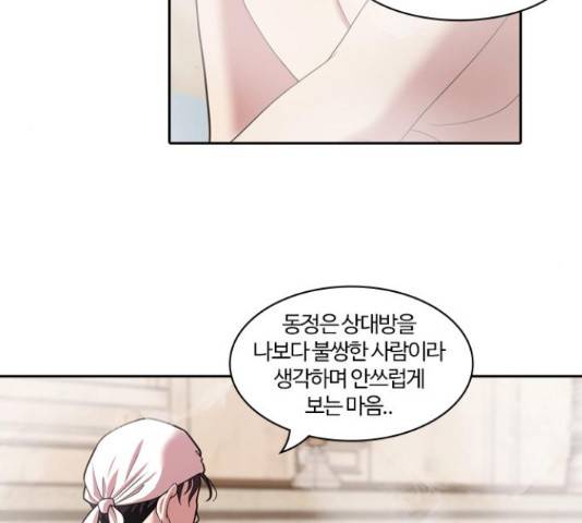 내일 233화 43