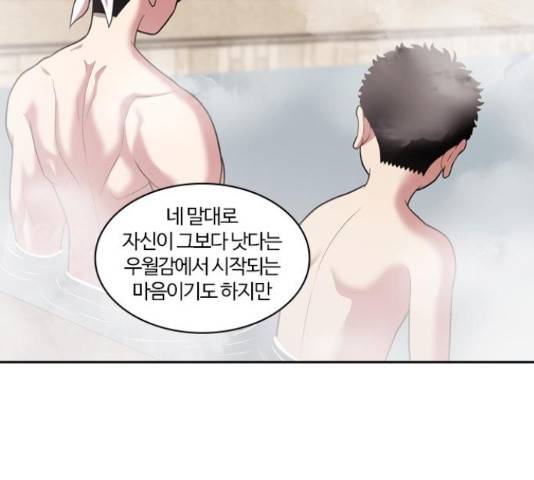 내일 233화 44