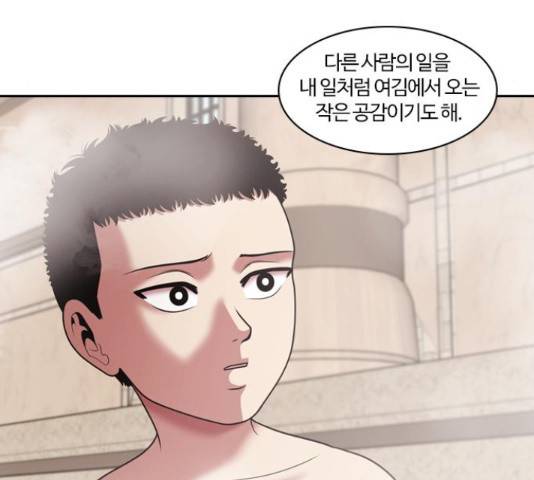 내일 233화 45