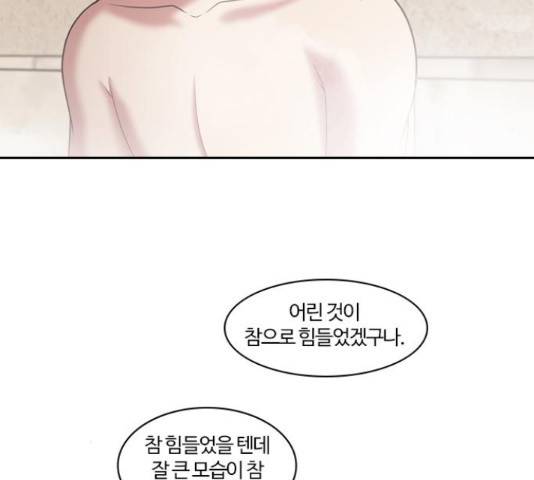 내일 233화 46