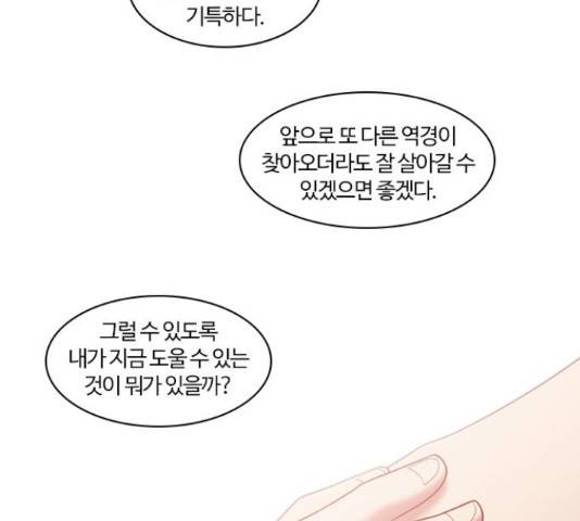 내일 233화 47