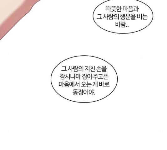 내일 233화 49