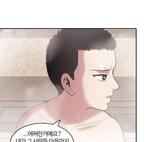 내일 233화 50