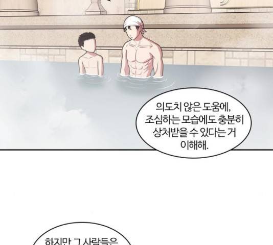 내일 233화 53