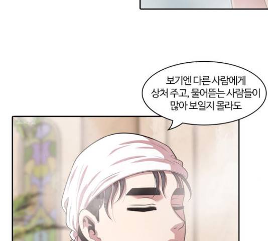 내일 233화 58