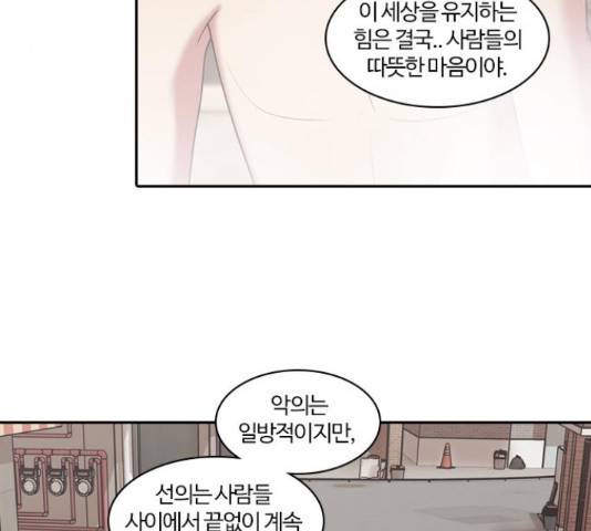 내일 233화 61