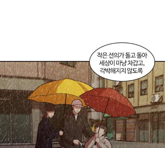 내일 233화 63