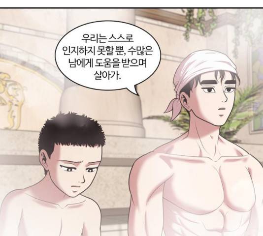 내일 233화 65