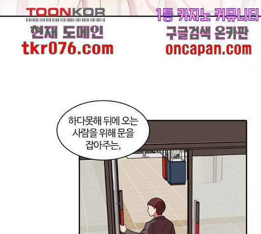 내일 233화 66