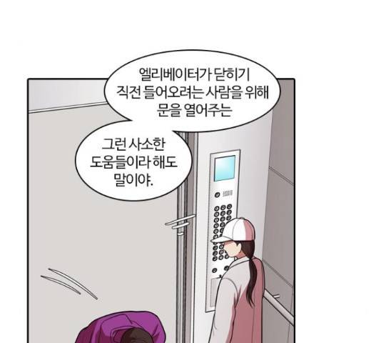 내일 233화 68