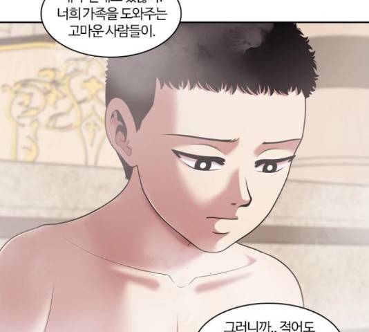 내일 233화 70