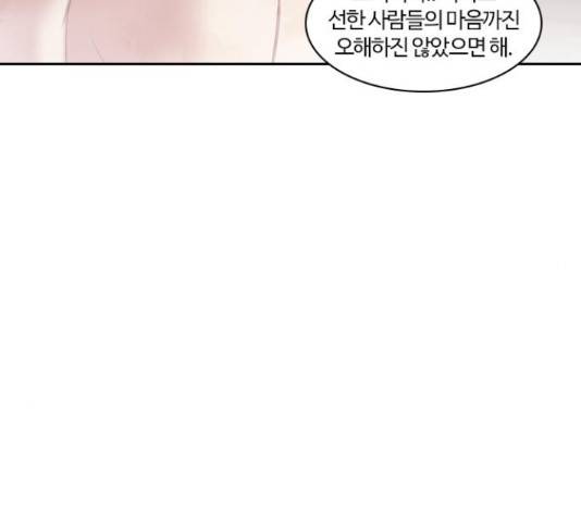 내일 233화 71