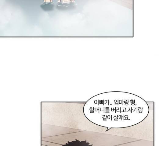 내일 233화 74