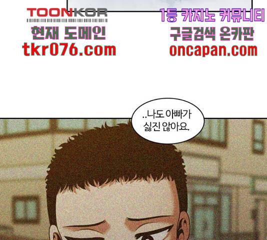 내일 233화 76
