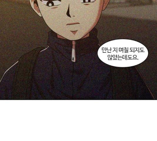 내일 233화 77