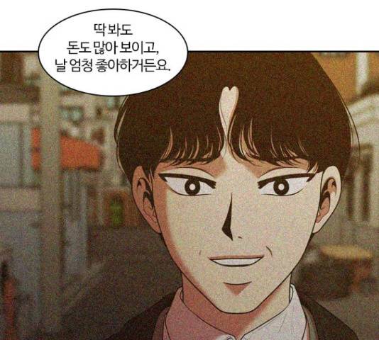 내일 233화 78