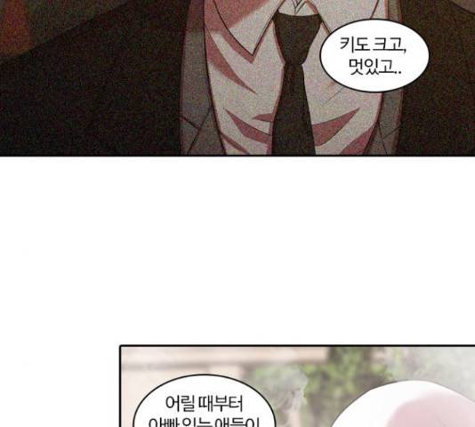 내일 233화 79