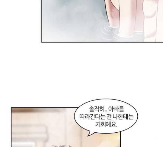 내일 233화 81