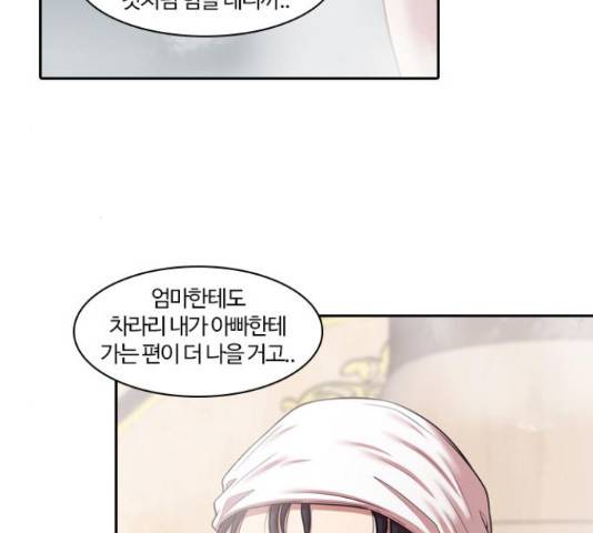 내일 233화 83
