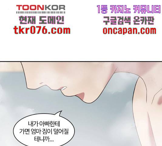 내일 233화 85