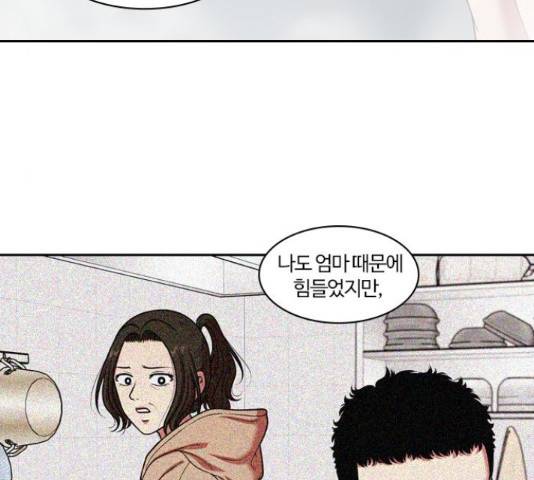 내일 233화 86