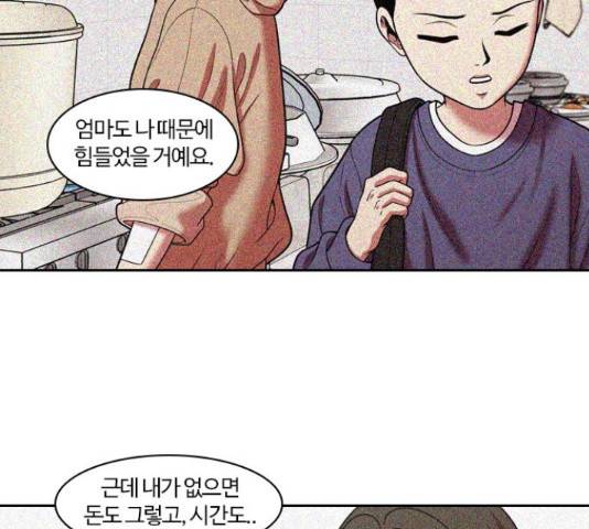내일 233화 87