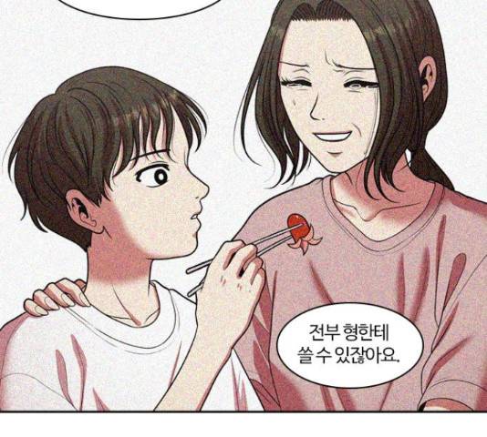 내일 233화 88