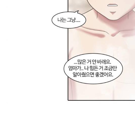 내일 233화 91