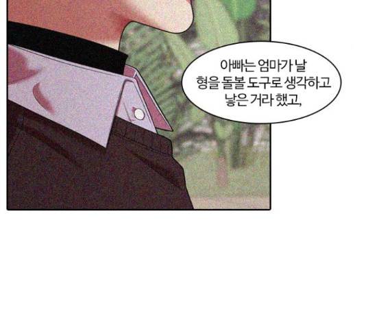 내일 233화 93