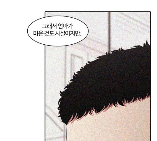 내일 233화 94