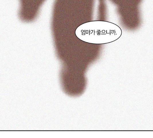 내일 233화 98