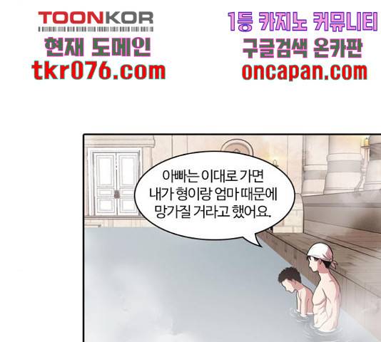 내일 233화 99