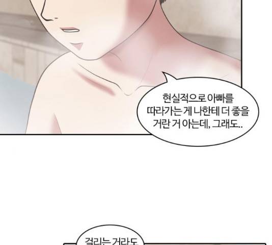 내일 233화 101