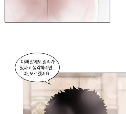 내일 233화 105