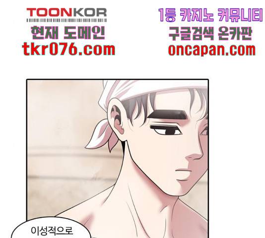 내일 233화 107