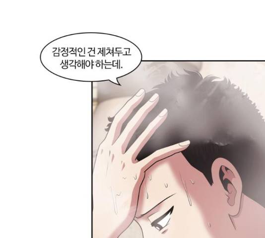 내일 233화 109