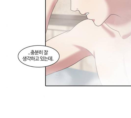 내일 233화 110