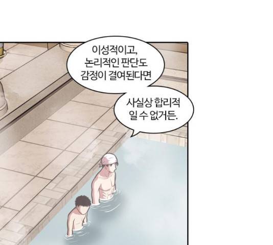 내일 233화 111