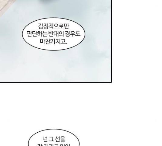 내일 233화 112